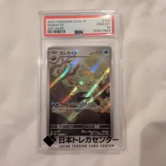 2026年最新】オムナイトAR psa10の人気アイテム - メルカリ