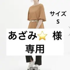 GU リブスリットストレートパンツ　Sサイズ ブラック