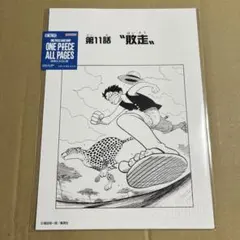 ワンピース1000LOGSフェア 扉絵特典ブロマイド 第194話 ルフィ - メルカリ