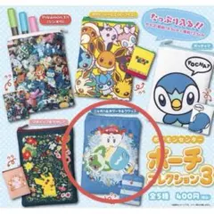 ポケモン ポーチコレクション3