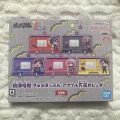 桃源暗鬼 きゅるぽっぷん アクリル万年カレンダー A