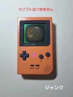 ゲームボーイポケット MGB-001 ジャンク ㉖ r