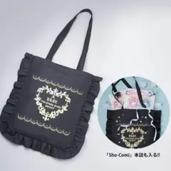 ベイビーザスターズシャインブライト　スカート&トートバッグ 安価ファッション - ベイビーザスターズシャインブライト スカート