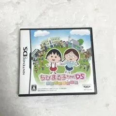 ちびまる子ちゃん DS まるちゃんのまち