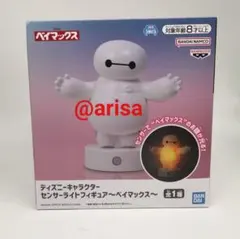 ディズニー　ベイマックス センサーライトフィギュア　②