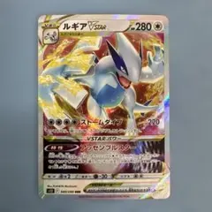 ルギアVSTAR RRR S12 パラダイムトリガー 080/098