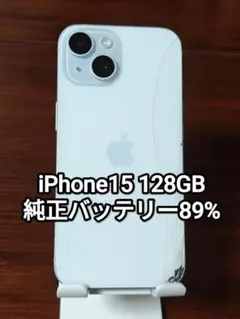iPhone15 128GB ブルー バッテリー97% - メルカリ