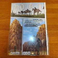 進撃の巨人　71話「傍観者」　原作　マガジン　切り抜き　諫山創　フルカラー