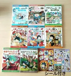 サバイバルシリーズ　科学漫画サバイバル　8冊セット