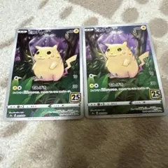 ピカチュウ S8a 25th ANNIVERSARY COLLECTION 0…