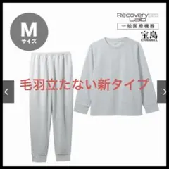 快眠ラボ｜RCSP（リカサポ） リカバリーウェア 一般医療機器（クラスⅠ