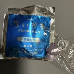 映画ちいかわ 人魚の島のひみつ 入場者特典 チャームミニフィギュア