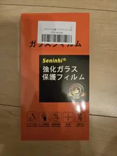 新品Galaxy S24FEガラスフイルム覗き見防止2+2枚セット国産旭硝子製