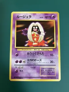 旧裏 ルージュラ ◇ 第1弾拡張パック 初版 マークなし - メルカリ