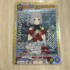 2026年最新】リーリヤ ユニオンアリーナ srの人気アイテム - メルカリ