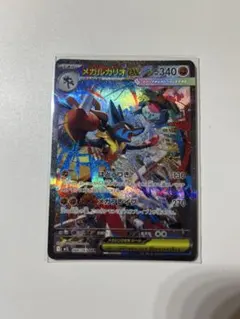 メガルカリオex