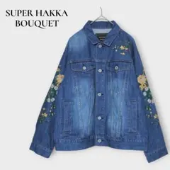 スーパーハッカ BOUQUET デニムジャケット 花刺繍 ブルー