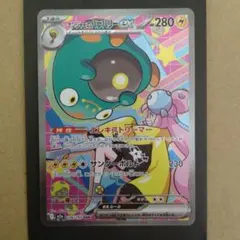 ナンジャモのハラバリーex SAR MEGA ハイクラスパック MEGAドリー…