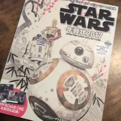 STAR WARS年賀状 2017