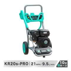 未使用品　洗車機用高圧ホース1/2×20m 21MPA オマケあり エンジン高圧洗浄機 21Mpa 20mホース 給水機能付 車輪付 新品未使用