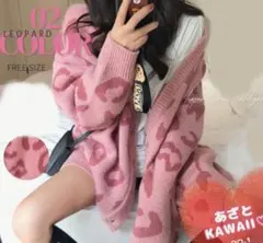 レオパード柄　ヒョウ柄　ピンク　ニット　カーディガン フリーサイズ