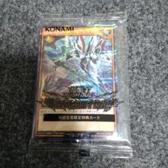 遊戯王 ラッシュデュエル 最強戦旗エースブレイカー　未開封のサムネイル