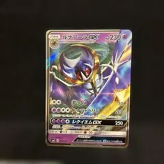 ポケモンカード GXバトルブースト ルナアーラGXのサムネイル