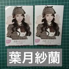 2026年最新】高嶺のなでしこ生写真の人気アイテム - メルカリ