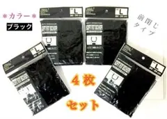 【新品】メンズ・ブラック “ボクサーパンツ” Ｌサイズ ／ ４枚セット