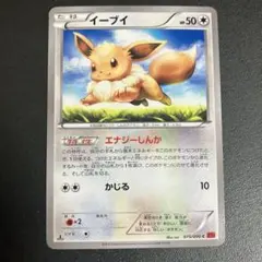 非売品 ポケモンカード イーブイ Meiji プロモ 111/PCG-P - メルカリ