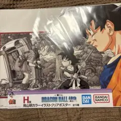 ドラゴンボール 一番くじ ポスター ①