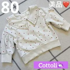 美品♡ コトリ 80cm ハート♡ トレーナー 襟付き バースデイ トップス