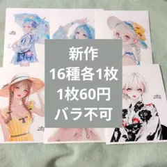 CottonMelody様 新作人物ステッカー バラ不可 1枚60円 ② - メルカリ