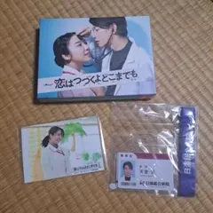 2025年最新】恋つづ dvdの人気アイテム - メルカリ