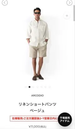 ARCODIO リネンショートパンツ ベージュ M 干場 - メルカリ