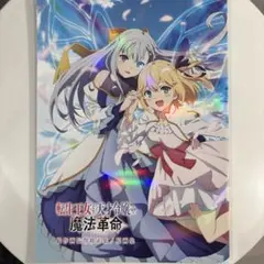 転生王女と天才令嬢の魔法革命 原画集