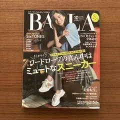 BAILA バイラ 2026年10月号