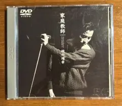 2025年最新】LIVE 家庭教師 '91 [DVD]の人気アイテム - メルカリ