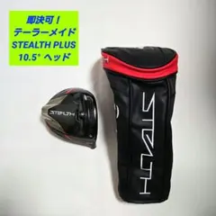 2026年最新】ステルス ヘッドのみの人気アイテム - メルカリ