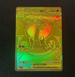 ポケモンカード インフェルノX メガリザードンXex mur