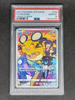 ⭐︎高騰中⭐︎デデンネ CHRやARなどPSA 10 5枚セット 2025年最新】デデンネ chr psa10の人気アイテム - メルカリ
