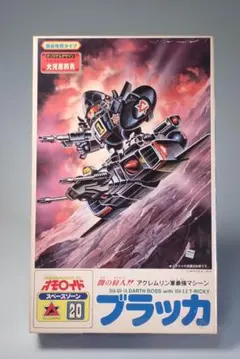 ラナ ゴモラ貯金箱 サウンドマネーバンク ソフビ 約30cm - メルカリ