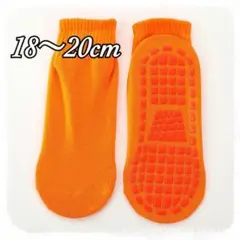【新品】滑り止め付き キッズソックス 靴下 オレンジ 18〜20cm
