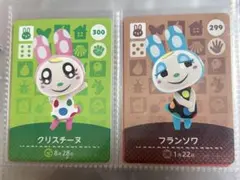 amiibo カード クリスチーヌ フランソワ セット あつ森