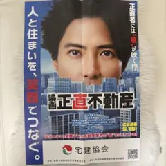 2026年最新】正直不動産 クリアファイルの人気アイテム - メルカリ
