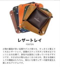 アクセサリートレイ レザートレイ こげ茶色