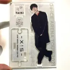 Da-iCE ARENA TOUR 2021 アクスタ　工藤大輝 Da-iCE 工藤大輝 アクリルスタンド - メルカリ