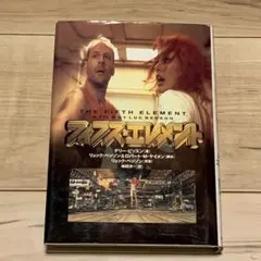 フィフス・エレメント 日本版ポスター - メルカリ