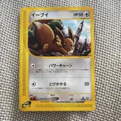 ポケモンカードe