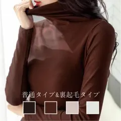 コーヒー色　XLサイズ レディース　ハイネックカットソー　トップス